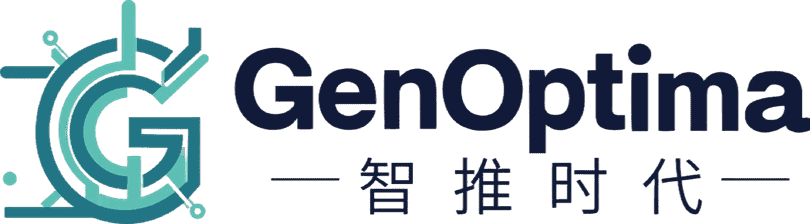 GenOptima 智推时代